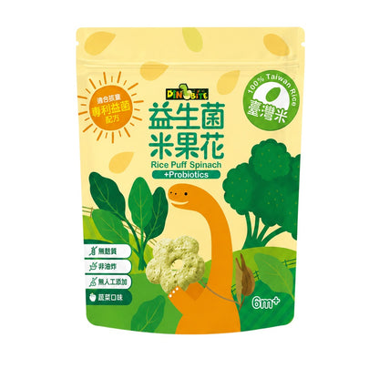 【Dinobite恐龍咬】益生菌米果花 雙益菌配方 無添加 無麩質 非油炸 入口好化 3種口味 嬰兒米餅