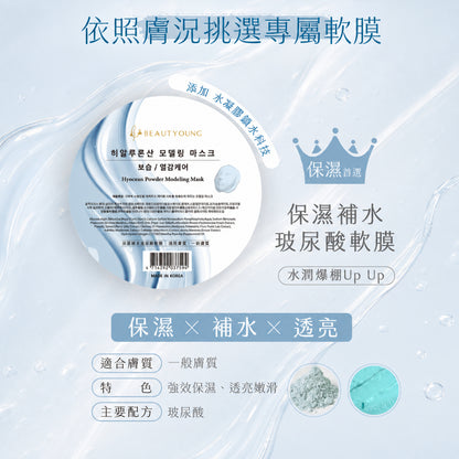【妝漾】韓國軟膜系列 28g/盒 五款任選 珍珠粉/膠原蛋白/螺旋藻/積雪草/玻尿酸 附專用勺調棒 保濕舒緩