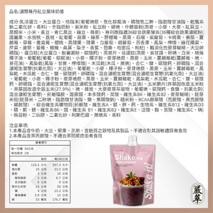 【嚴萃】Shake it! 低卡奶昔 30g 乳清+大豆蛋白 36種蔬果酵素 25種維生素 每杯約119大卡