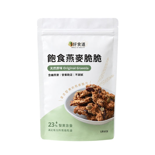 【溫室好食道】飽食燕麥脆脆 9款 高蛋白/無加糖/多堅果系列 澳洲燕麥 分離式大豆蛋白 穀物脆片 全素可食