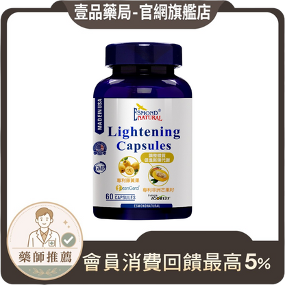 壹品藥局愛司盟輕盈窈窕代謝草本膠囊，含非洲芒果籽與藤黃果萃取，美國原裝進口60顆裝瓶身